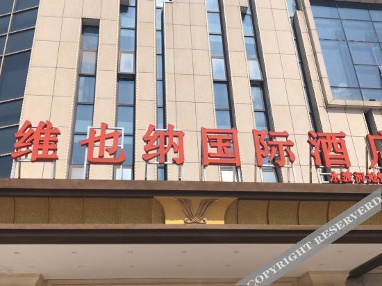 Чанша: Vienna International Hotel (Changsha Songya Lake Wanjiali North Road Branch)