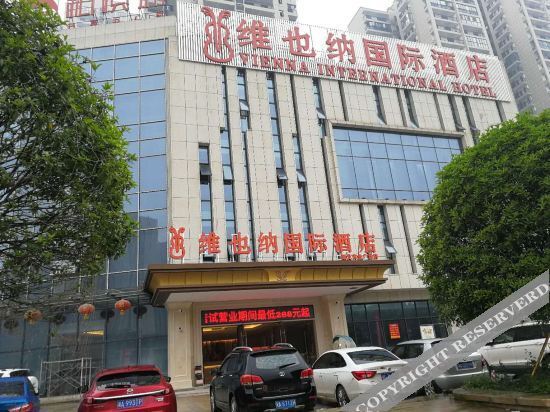 Чанша: Vienna International Hotel (Changsha Songya Lake Wanjiali North Road Branch)
