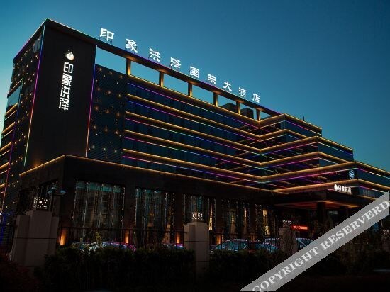 Хуайань: Impression Hongze International Hotel