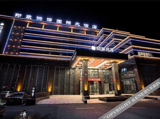 Хуайань: Impression Hongze International Hotel