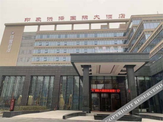 Хуайань: Impression Hongze International Hotel