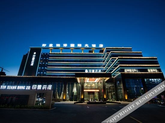 Хуайань: Impression Hongze International Hotel