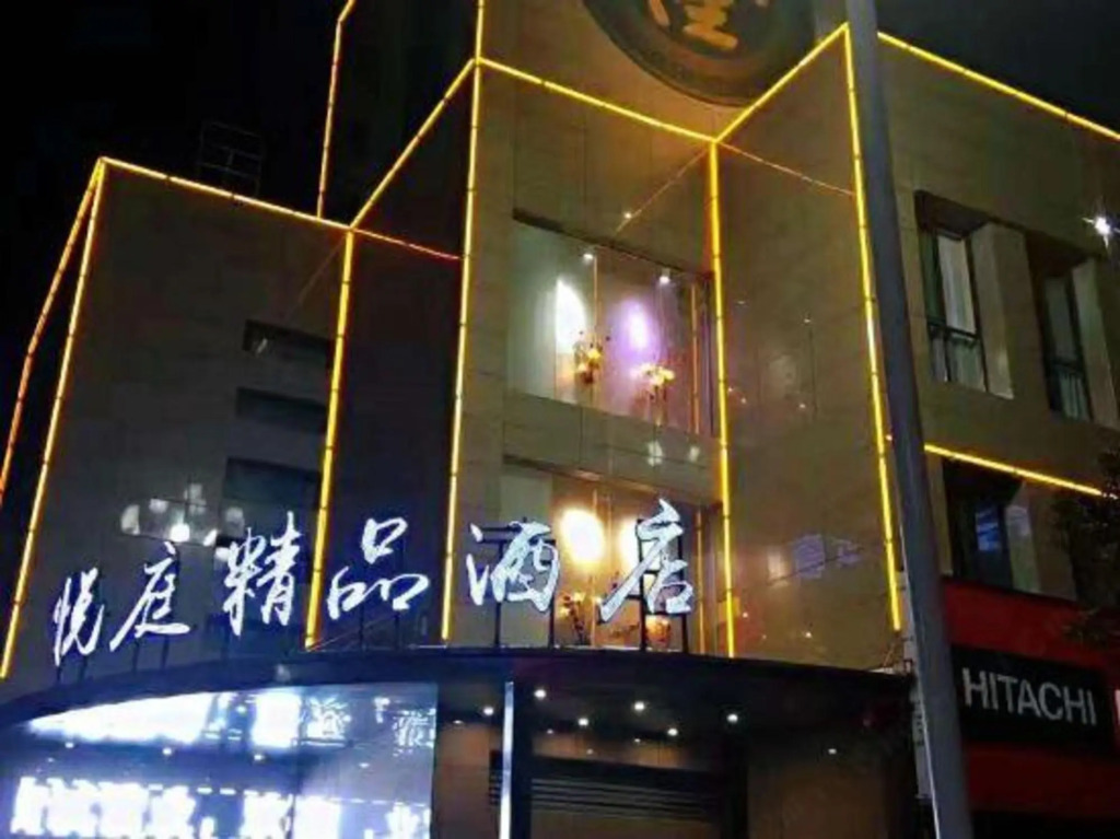 Фуян: Yueting Boutique Hotel
