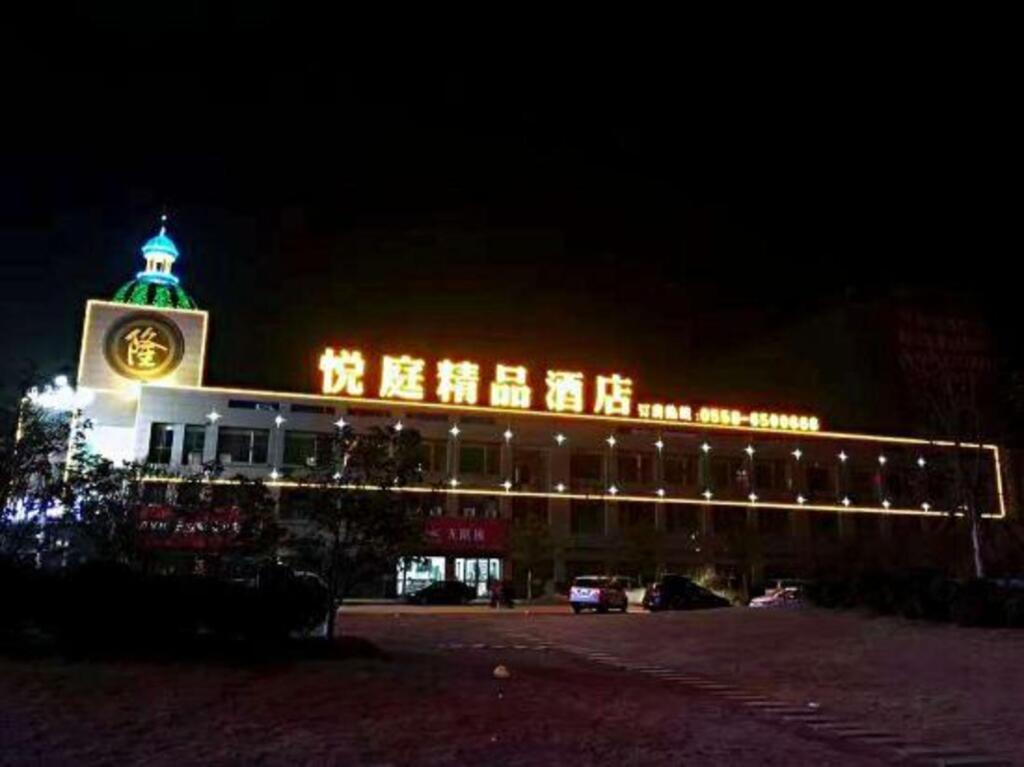 Фуян: Yueting Boutique Hotel