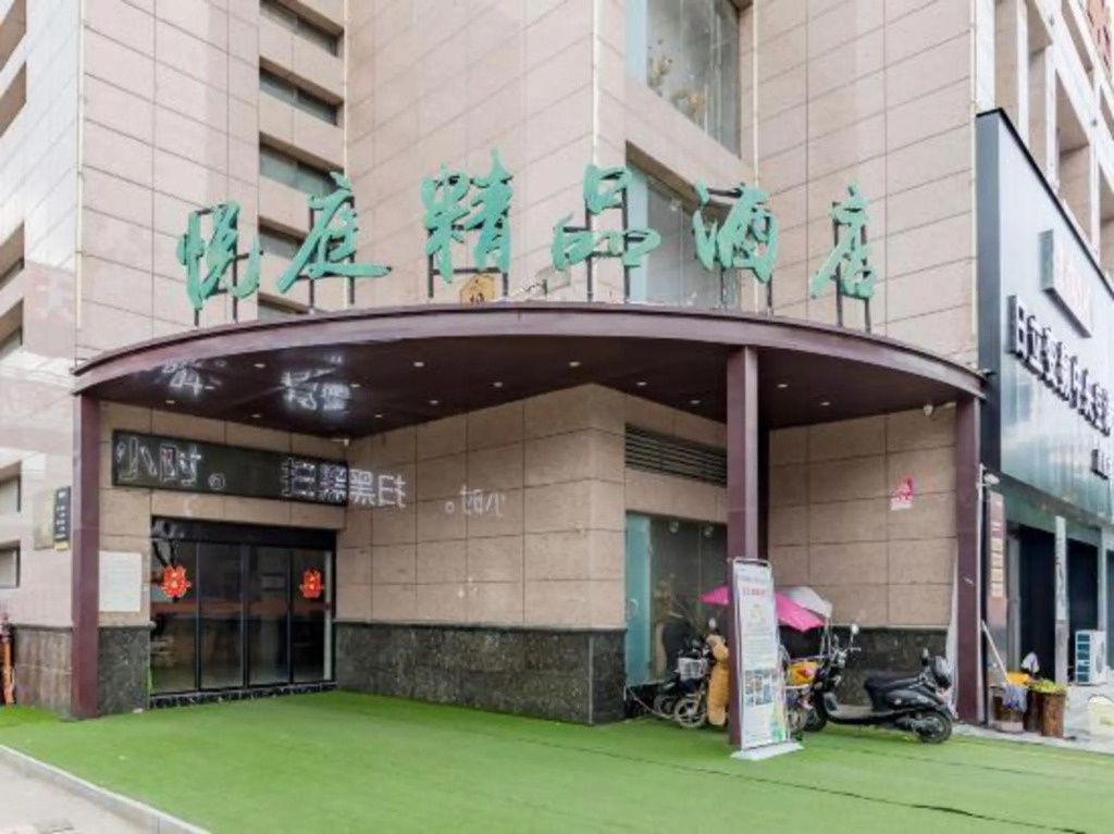 Фуян: Yueting Boutique Hotel