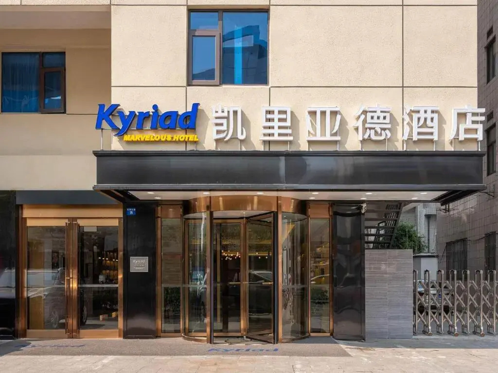 Сучжоу: Kyriad Marvelous Hotel Suzhou Guanqian Street and Shiquan Street