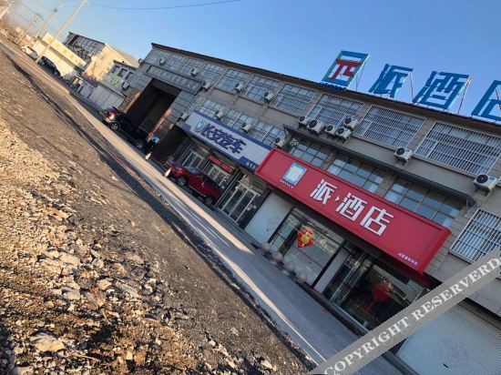 Сюйчжоу: π Hotel  （16k store  yangtun   economic  development  zone  peixian  county）