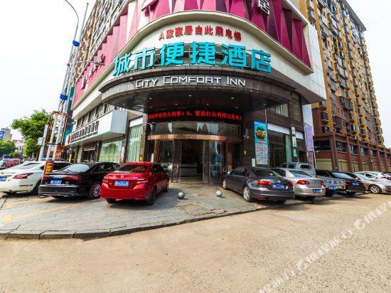 Шаоян: Shaodong City Convenience Inn