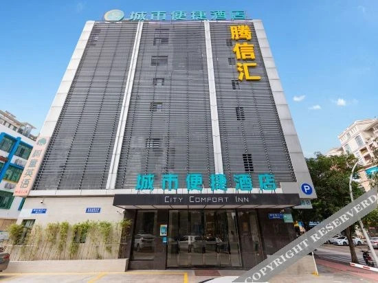Чжуншань: City Comfort Inn Zhongshan Shiqi Subdistrict Daxin