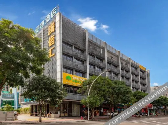 Чжуншань: City Comfort Inn Zhongshan Shiqi Subdistrict Daxin