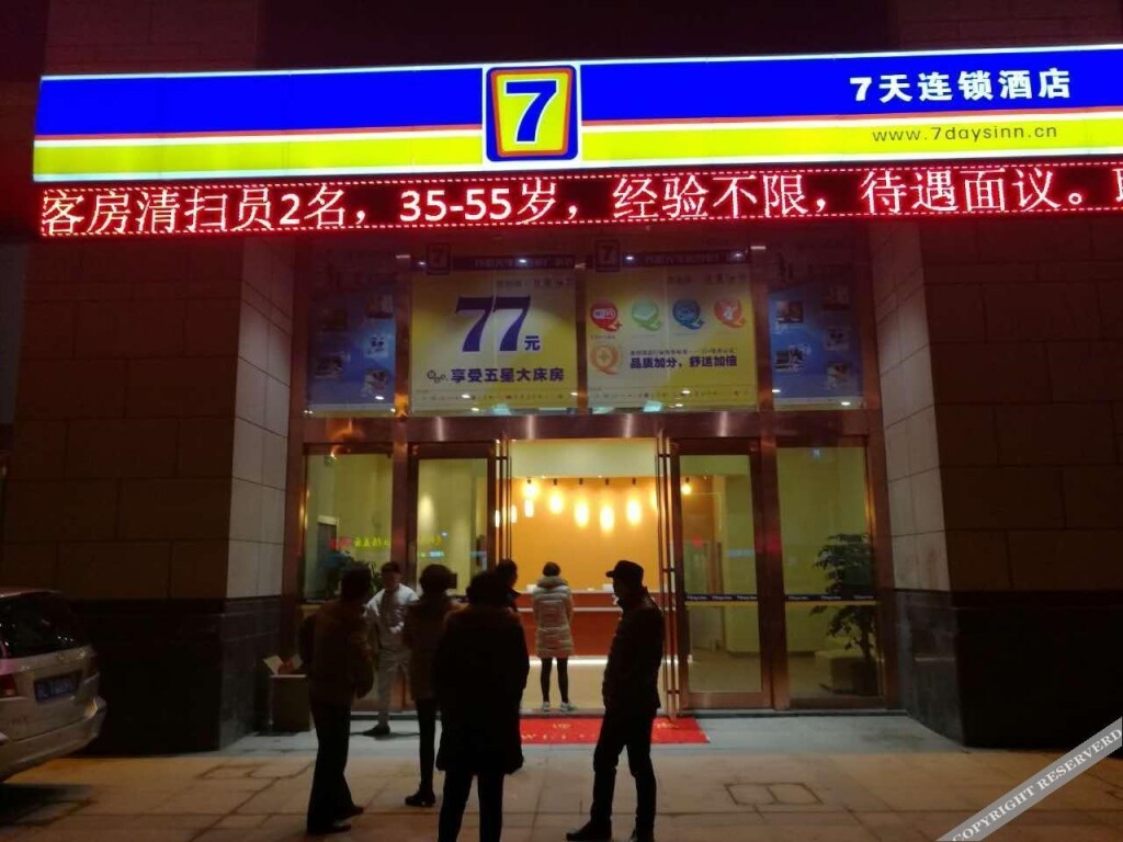 Чжэньцзян: 7 Days Inn·Danyang Railway Station Wuyuan Square