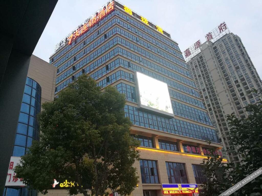 Чжэньцзян: 7 Days Inn·Danyang Railway Station Wuyuan Square