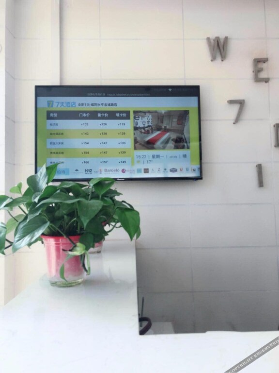 Сяньян: 7 Days Inn·Xianyang Xingping Jincheng Road