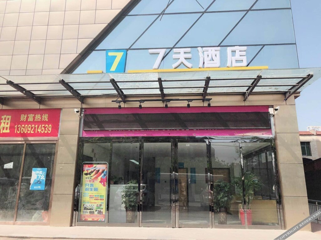 Сяньян: 7 Days Inn·Xianyang Xingping Jincheng Road