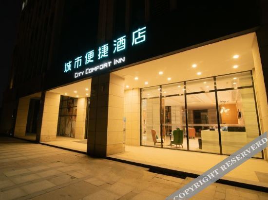 Чанша: City Comfort Inn (Changsha Datuo Metro Station)