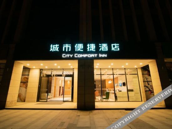 Чанша: City Comfort Inn (Changsha Datuo Metro Station)