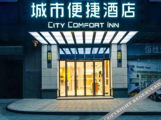 Наньнин: City convenient Nanning Haiji xing Hotel