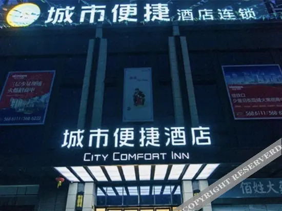 Наньнин: City convenient Nanning Haiji xing Hotel