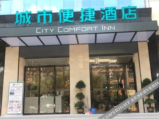 Юнчжоу: City Convenience Inn (Ningyuan Sui Emperor Square)