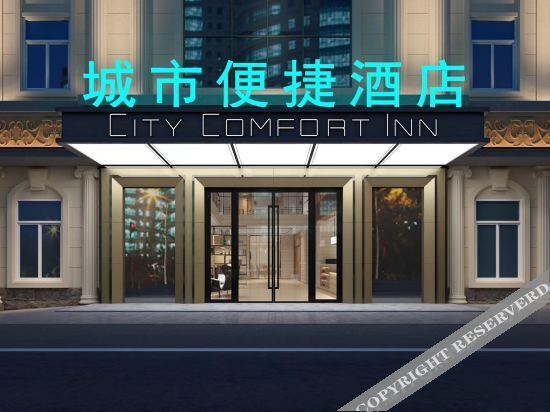 Юнчжоу: City Convenience Hotel (Yanjiang Road Xintiandi Branch)