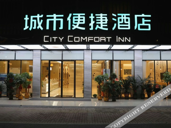 Юнчжоу: City Convenience Hotel (Yanjiang Road Xintiandi Branch)
