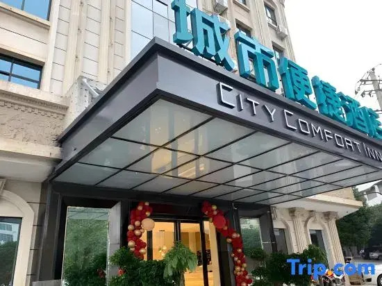 Юнчжоу: City Convenience Hotel (Yanjiang Road Xintiandi Branch)