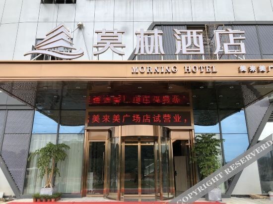 Чанша: Molin Hotel (Changsha Meilaimei Plaza)
