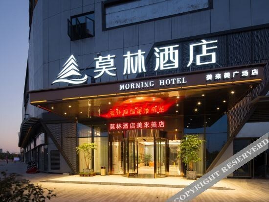 Чанша: Molin Hotel (Changsha Meilaimei Plaza)