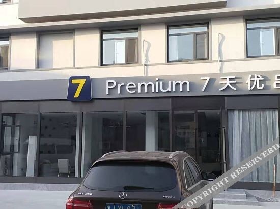 Тяньцзинь: 7 Premium (Tianjin Shengli Street store)