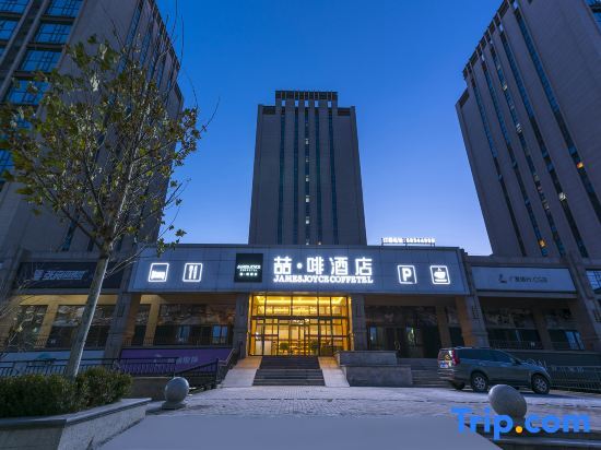 Пекин: James Joyce Coffetel (Beijing Yizhuang Majuqiao Jingdong Headquarters Jinghai Road Subway Station)