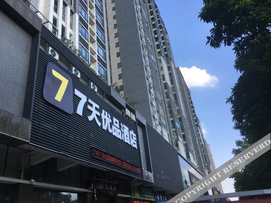 Чжаоцин: 7 Premium(zhaoqing Xinghu Paifang shop in railway station)