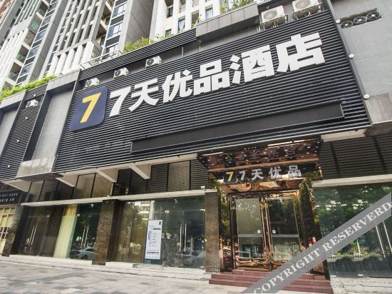 Чжаоцин: 7 Premium(zhaoqing Xinghu Paifang shop in railway station)