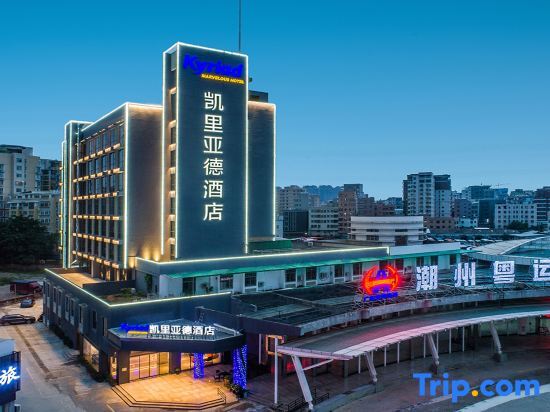 Чаочжоу: Kyriad Marvelous Hotel (Chaozhou Fortune Center People’s Square )