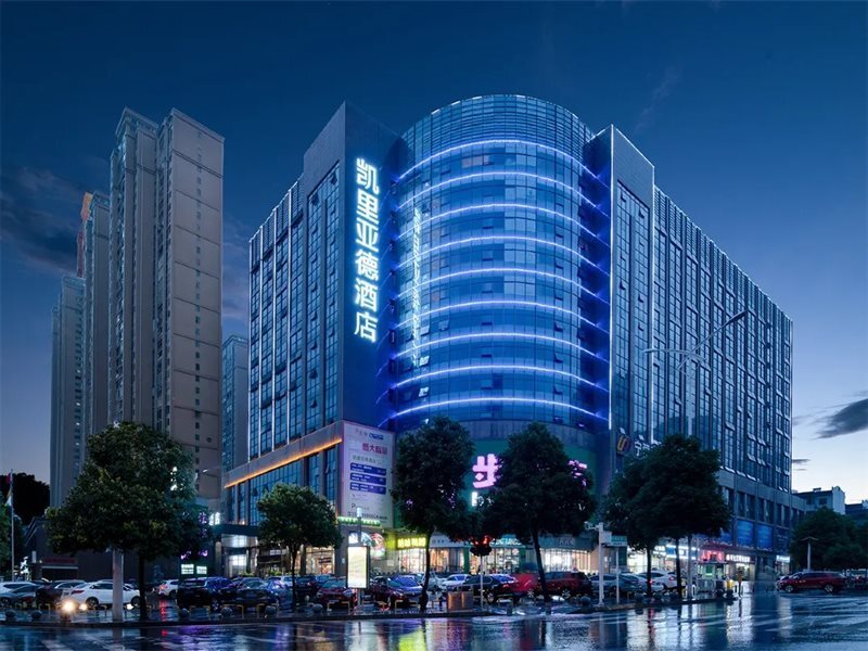 Шаоян: Kyriad Hotel (Shaoyang Jiusheng Beihai)