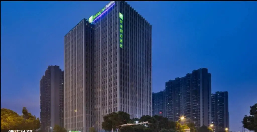 Чанша: Holiday Inn Express Changsha South Railway Station
