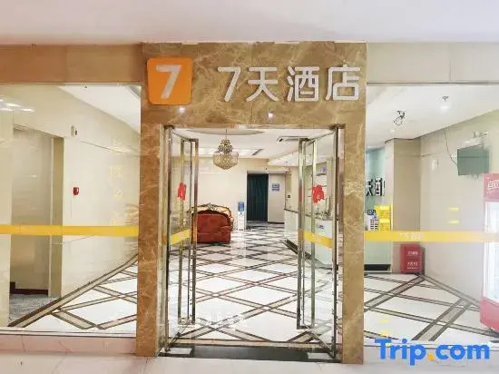 Чунцин: 7 Days Hotel Chongqing Qianjiang Nanhai Xincheng Qianjiang middle school