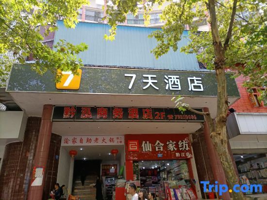 Чунцин: 7 Days Hotel Chongqing Qianjiang Nanhai Xincheng Qianjiang middle school