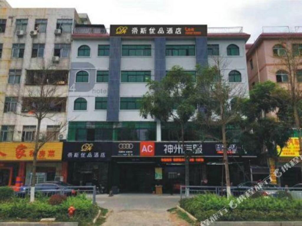 Шэньчжэнь: Disi Premium Hotel (Shenzhen Longdong Subway Station)
