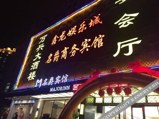 Цюаньчжоу: A home qingshe hotel