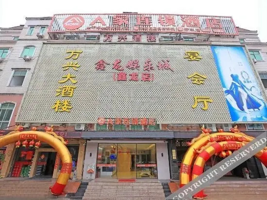 Цюаньчжоу: A home qingshe hotel