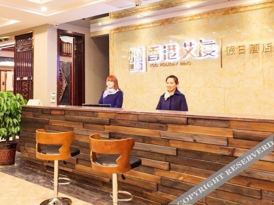 Чунцин: I Do Holiday Inns (Chongqing Changshou Old Town)