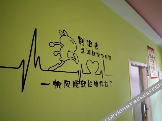 Яньтай: 烟台尚怡家主题宾馆