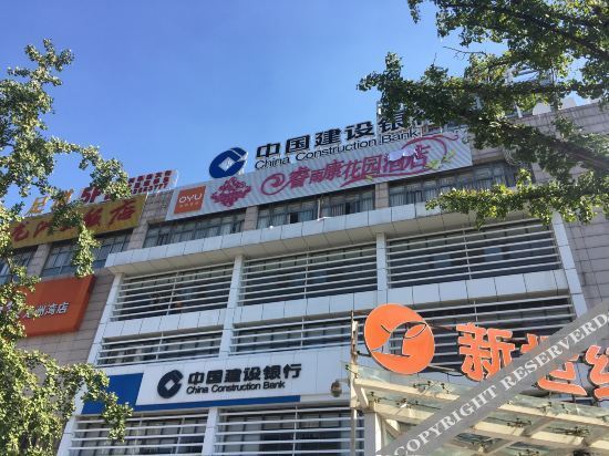 Чунцин: Chongqing Ruiyukang Garden Hotel