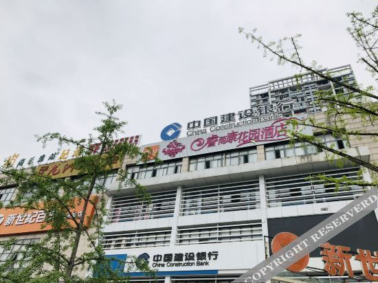Чунцин: Chongqing Ruiyukang Garden Hotel