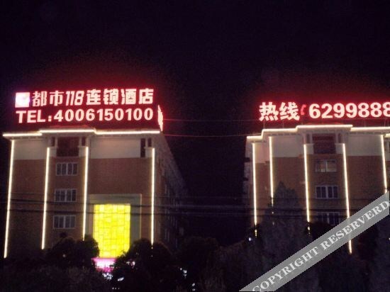 Сучжоу: City 118 Hotel Chain (Suzhou Lingbi Zhong'an Plaza)
