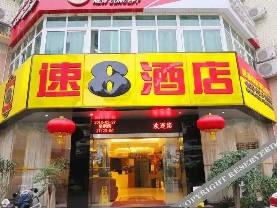 Фучжоу: Super 8 Hotel (Fuzhou Jinshan Rongcheng Plaza)
