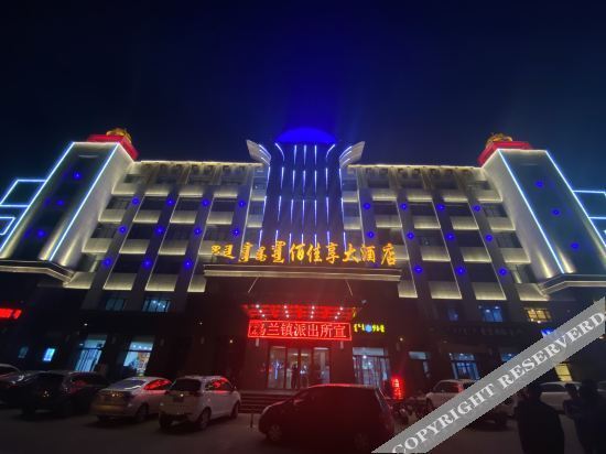 Ордос: Baijiaxiang Hotel