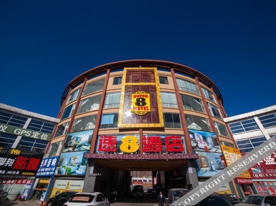 Вэйфан: Super 8 Hotel (Weifang Yihe First City Gudemao)