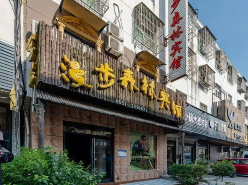 Сучжоу: Suzhou Ramble Forest Hotel