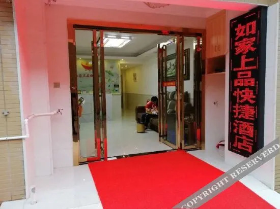 Чанша: Rujia Shangpin Express Hotel